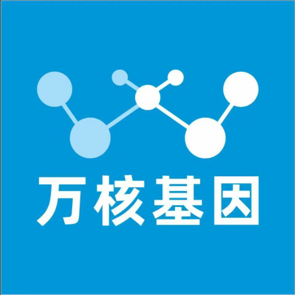 眉山丹棱万核健康基因管理咨询中心